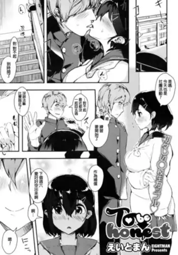 破かれたお嬢さま