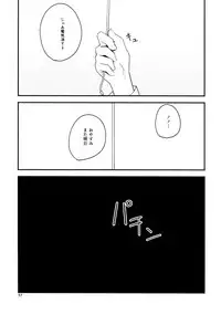 (Girls Love Festival 14) [G-complex (YUI_7)] Namae no Nai Kaijitsu Ichi