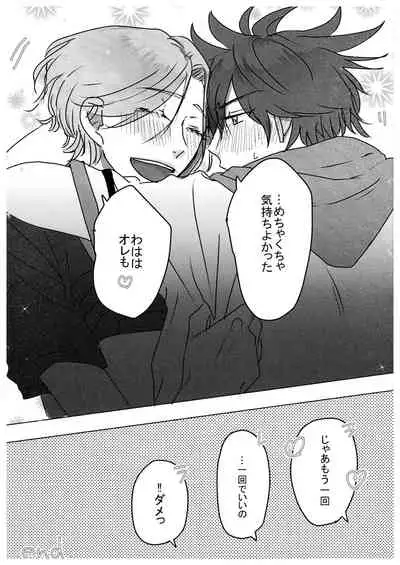 HOW TO Try Again？