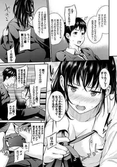 Suki no Shirushi - Pledge of Love