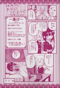 (C83) [Tortoiseshell (Kinku)] Himitsu no Gohoushi (Inu Boku Secret Service)
