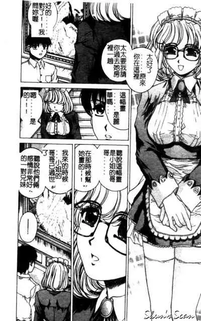 Bietsu no Toiki