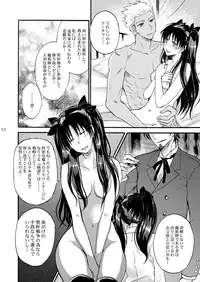 [OVERDOSE (Hashiba Yachi)] Jyunketsu Ruby wa Tengai no Shita de (Fate/stay night) [Digital]