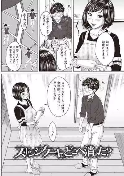 Hamekano Chijo to Retsujou Diary - Diary of Slut & Inferiority