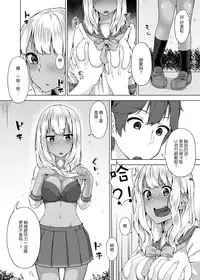 [Yuzunoki Ichika] Pantsu Wasurete Hatsu Ecchi!? Nuresugichatte Tomaranai 4 [Chinese] [CE家族社]