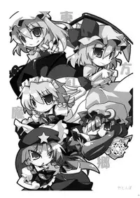 (C74) [Kuronisiki (Takaharu)] Dangerous Koumakan (Touhou Project)