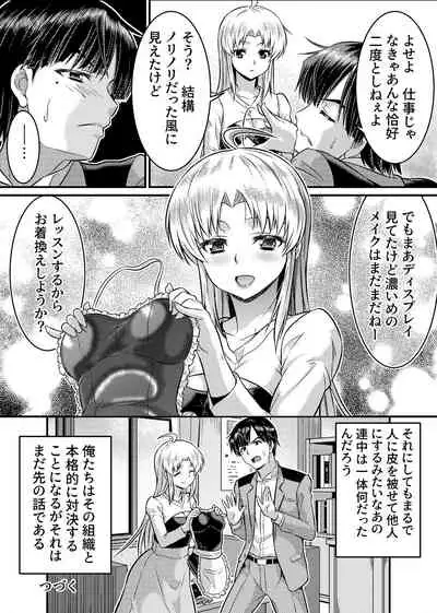 TS Detective Niizuma Hiromi Investigate the missing college student case!
