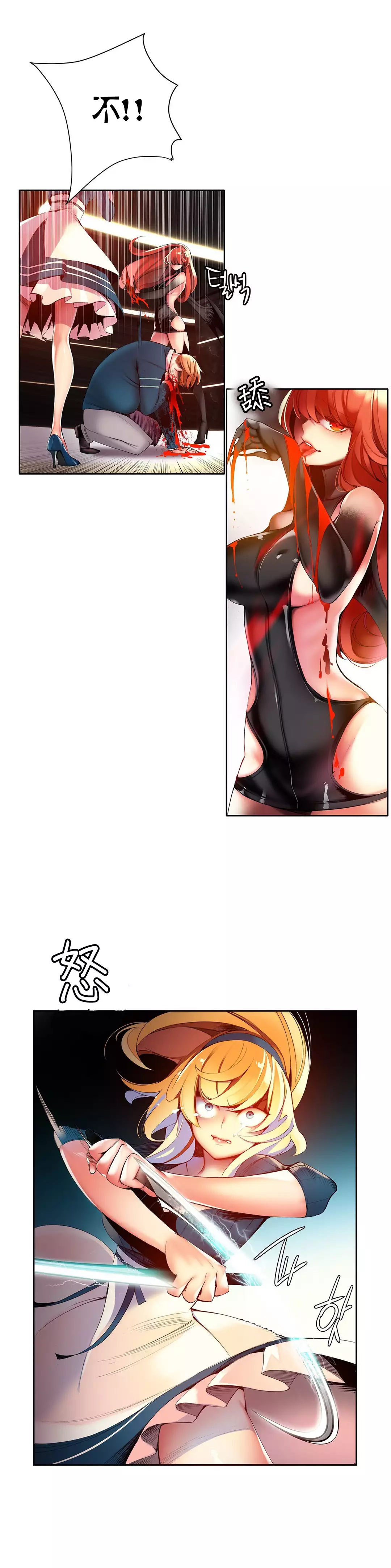 Lilith`s Cord | 莉莉丝的脐带 Ch.1-35