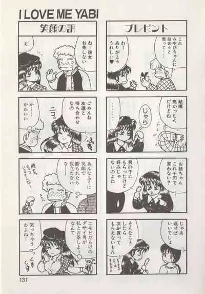 [Hide-san] Hide-san no Yakata R