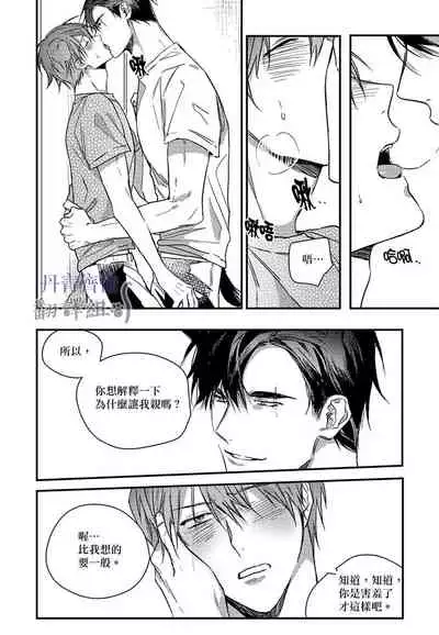 巴夫洛夫的大貓貓 01-14 [丹青齊備漢化組] [完結]