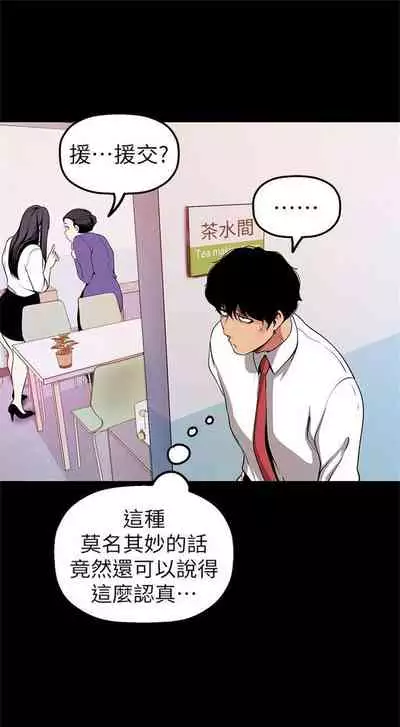 （周1）美丽新世界 1-65 中文翻译 （更新中）