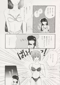 (C47) [Geiwamiwosukuu!! (Karura Syou, Tachi Tsubaki, Yukimura Tsugumi)] Geiwamiwosukuu!! ORIGINAL