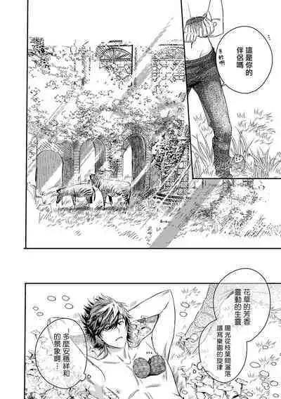 [Seina Anji] World's End Blue Bird | 末世青鸟 Ch. 4-10 + 特典 + 11-13 [Chinese] [Digital]