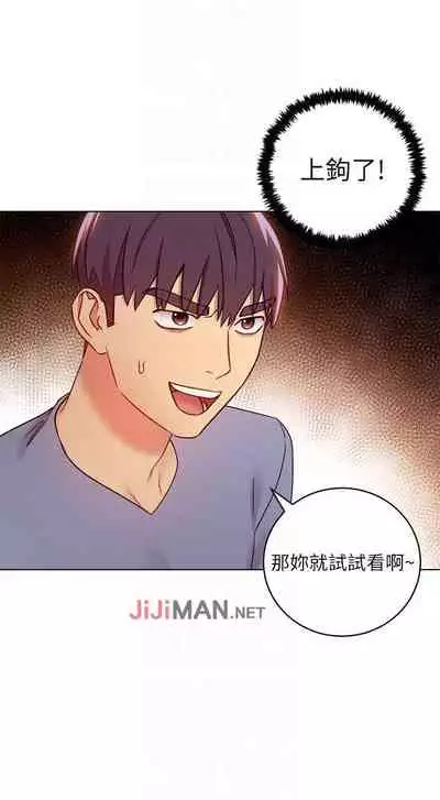 【周二连载】继母的朋友们（作者：Red-A&頸枕） 第1~71话