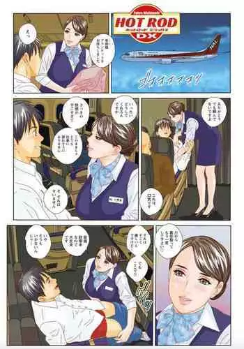 イやらしいコとシて