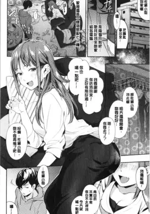 Okaeri - welcome home | 歡迎回來