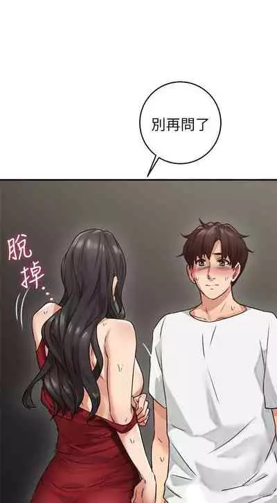 【周六更新】邻居人妻（作者：李周元 & 頸枕） 第1~48话