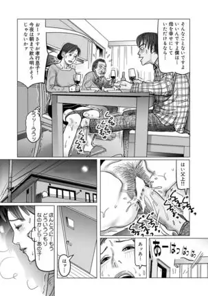 Netorare Jukubo no Tsuyameki