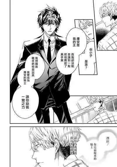 World's End Blue Bird | 末世青鸟 Ch. 4-9