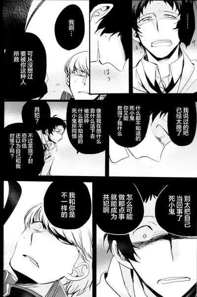 The End Of The World Volume 3