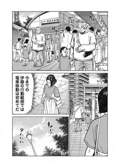 [Hazuki Kaoru] Ore wa Tsuma no Koto o Yoku Shiranai 1-12