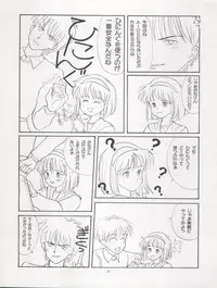 (C47) [MICA (Various)] ACTIVE PEACH FINAL