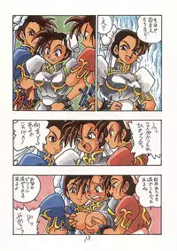 (C46) [UNION OF THE SNAKE (Shinda Mane, Tokunaga Kenichi)] Chun-Li II TURBO (Street Fighter)