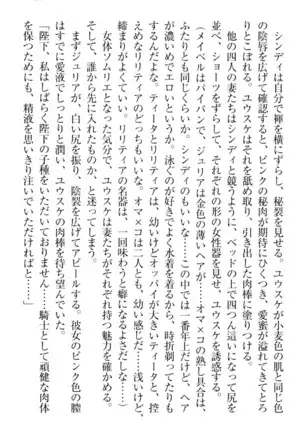 Tensei Joushu no Dorei Harem