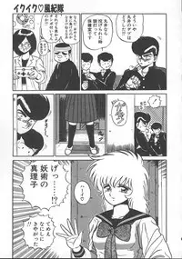 [Shinkuukan] Parallel Dangerous - Bousou Hen