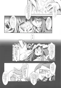 (C82) [Hegurimurayakuba (Yamatodanuki)] noblesse oblige 2 (Seiken Denestsu 3)