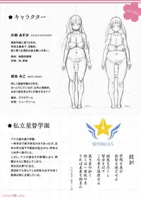 [Pikopiko Saber] School Latte [Chinese] [沒有漢化] [Digital]