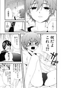 [Makita Masaki] Boku No Kareshi