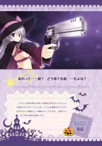 SABBAT OF THE WITCH OFFICIAL VISUAL FAN BOOK