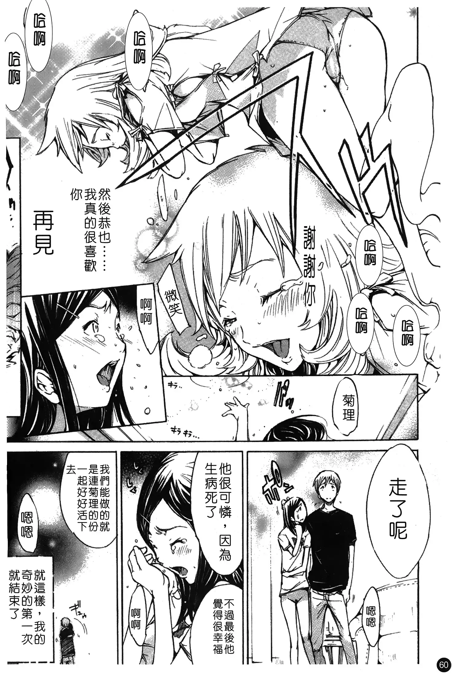 Natsu Nadeshiko | 夏日撫子