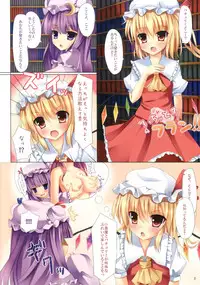 [Uzukikan (U☆tsuki)] Ichatoro Flan!! (Touhou Project) [Digital]
