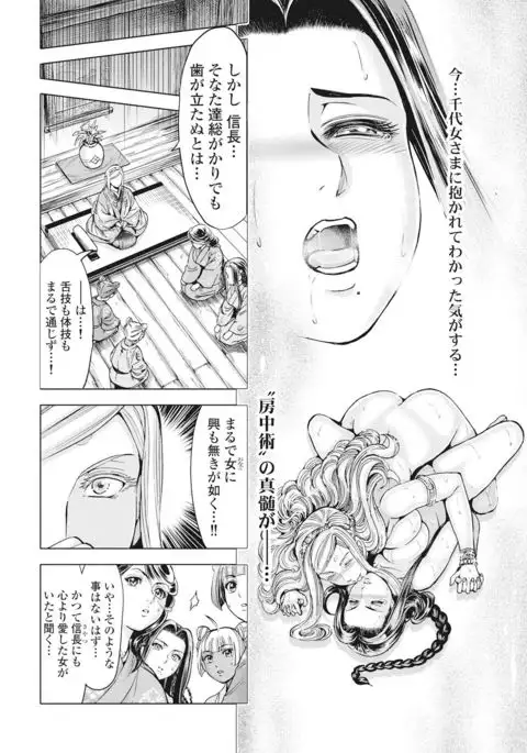 Aruki Miko Kyuubi Vol 01