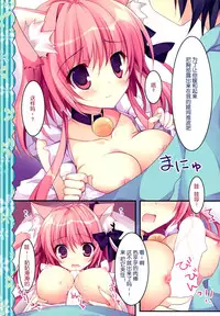 [Matsurija (Nanaroba Hana)] Kenage Nekomusume & Banken Imoutomusume Inuneko Mix [Chinese] [脸肿汉化组]