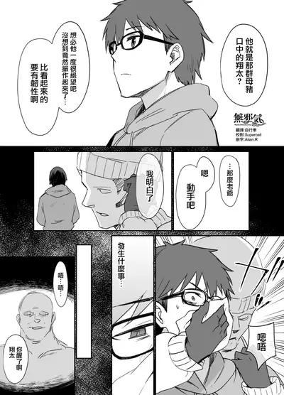 [Kusayarou] Miboujin Oyako to Joukyuu Kokumin IF 