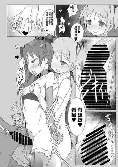 [Gedoudan (Gedou Danshaku)] Mahou Shoujo HD Part 1 HomuAn Shiiku Hen (Puella Magi Madoka Magica) [Chinese] [不咕鸟汉化组] [Digital]