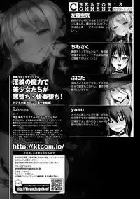 [Anthology] Bessatsu Comic Unreal Inmon no Maryoku de Bishoujo-tachi ga Akuochi Kairaku Ochi! Vol. 3 [Digital]