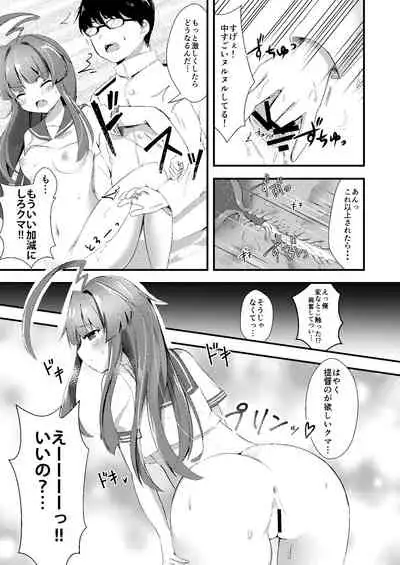 Igai ni Azatoi Kuma-chan