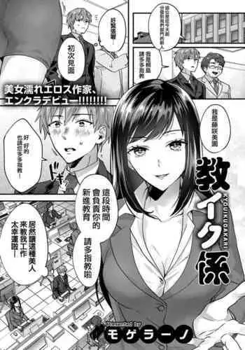 [Mogelano] Shimai to no Maguwai -Hokora ni Kakusareta Himitsu- 1-5