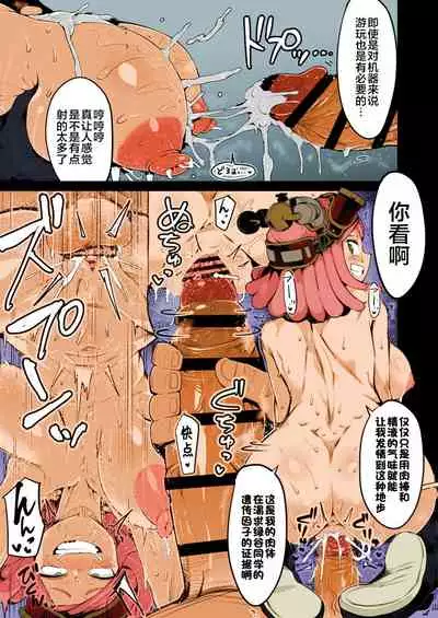 [slime_eer (Nutaunagi)] Boku to Nottori Villain Nakademia Vol. 3 (Boku no Hero Academia) [Chinese] [不咕鸟汉化组] [Colorized] [Digital]