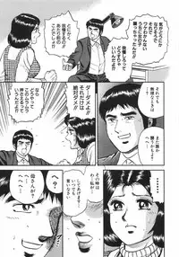 [Chikaishi Masashi] Mother Complex