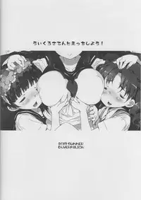 (C84) [Dr.VERMILION (Petenshi)] UiKuroSaten to H shiyou! (Toaru Kagaku no Railgun)