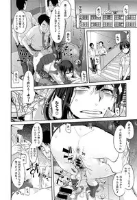 [ShindoL] Henshin -emergence- Ch. 1-3