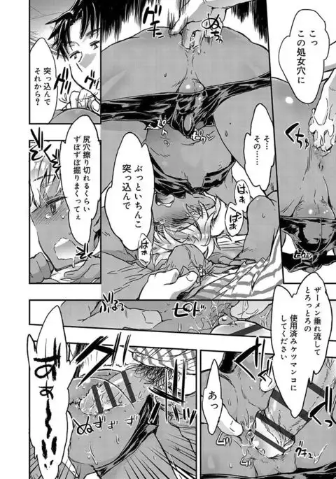 Kasshoku Akuma to Haraguro Otoko