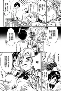 [Shiki Takuto] Tokoharu no Shoujo-tachi [Chinese] [無邪気漢化組]