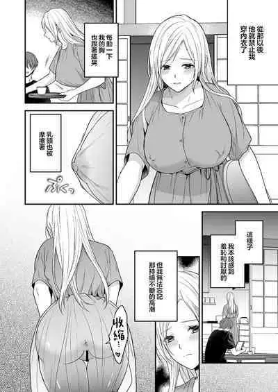 i sekai de yandere dan'na ni doesu chōkyō sa rete imasu | 在异世界被病娇老公进行抖S调教