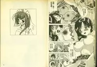 草莓100分 3